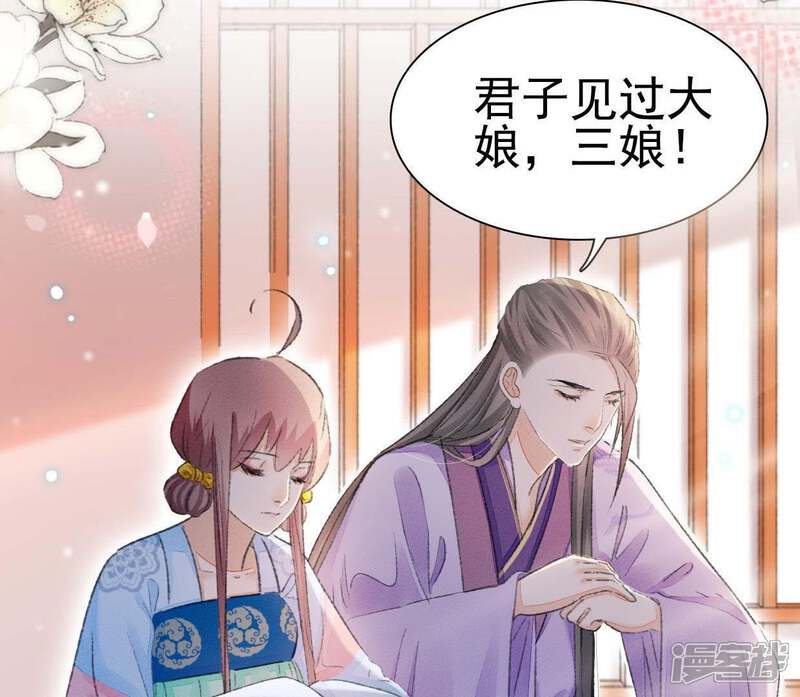 《公主落凡尘》第92话 庶出的悲哀 第38页