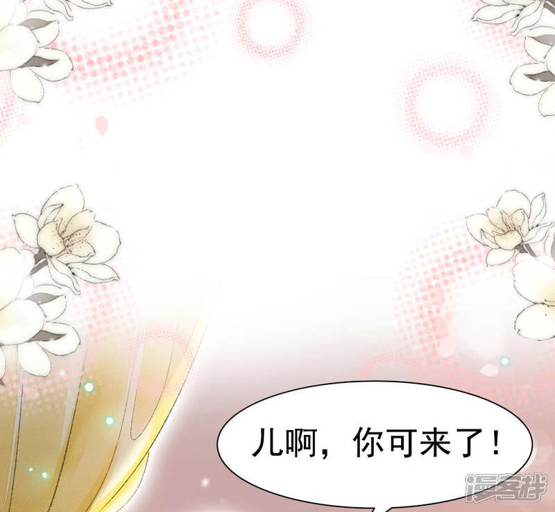《公主落凡尘》第92话 庶出的悲哀 第42页