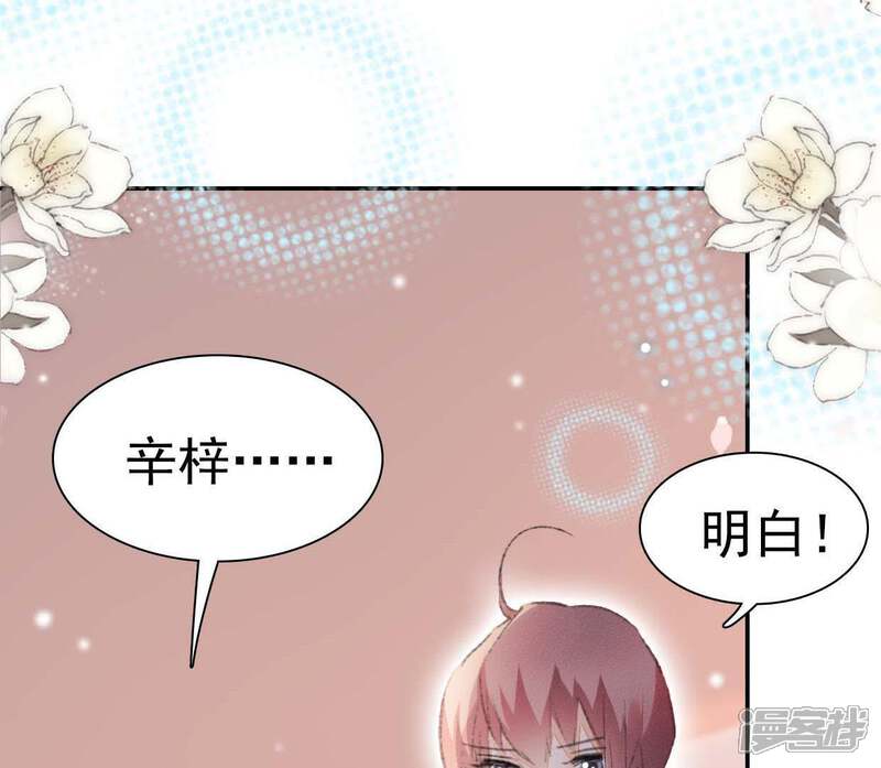 《公主落凡尘》第92话 庶出的悲哀 第55页