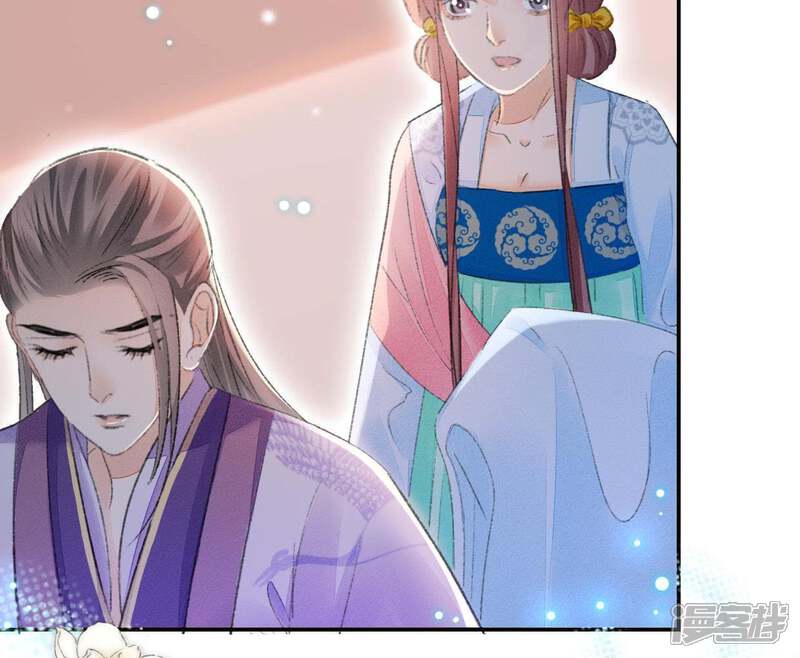 《公主落凡尘》第92话 庶出的悲哀 第56页