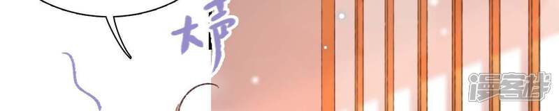 《公主落凡尘》第92话 庶出的悲哀 第58页