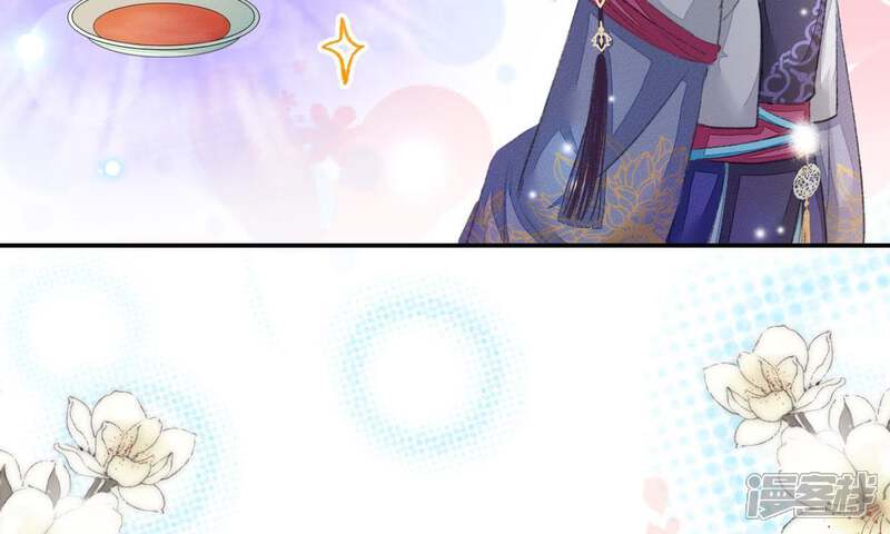 《公主落凡尘》第91话 老熟人 第15页