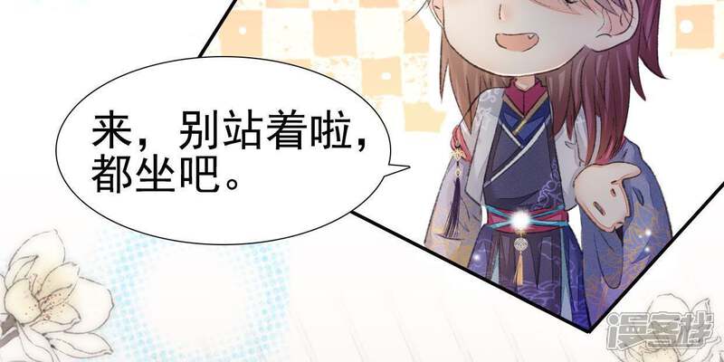 《公主落凡尘》第91话 老熟人 第19页