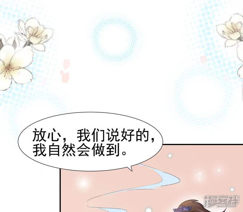 《公主落凡尘》第91话 老熟人 第22页