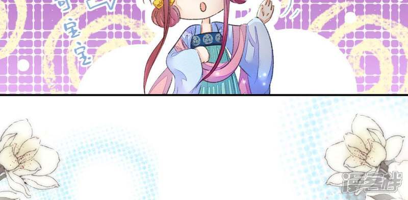 《公主落凡尘》第91话 老熟人 第27页