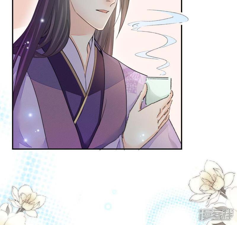 《公主落凡尘》第91话 老熟人 第33页