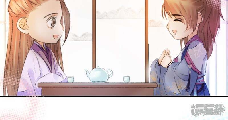 《公主落凡尘》第91话 老熟人 第37页