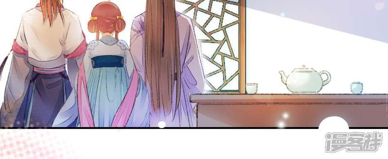 《公主落凡尘》第91话 老熟人 第39页