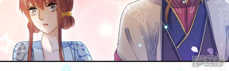 《公主落凡尘》第91话 老熟人 第41页