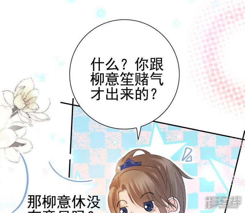 《公主落凡尘》第91话 老熟人 第42页