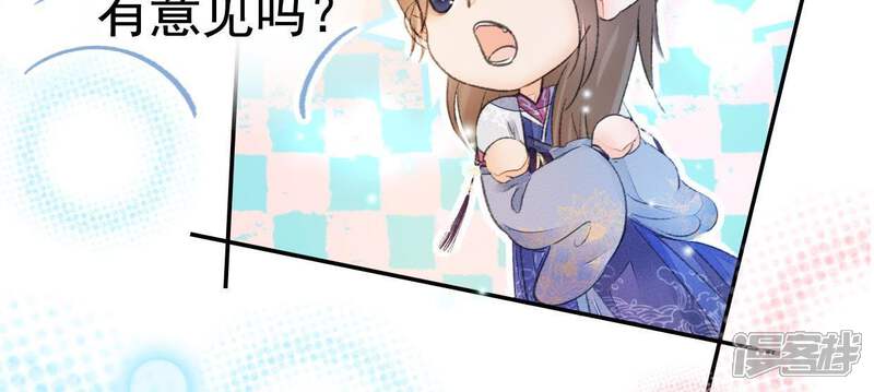 《公主落凡尘》第91话 老熟人 第43页
