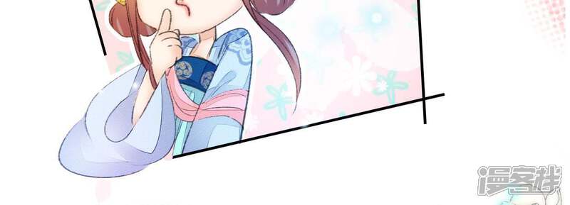 《公主落凡尘》第91话 老熟人 第45页