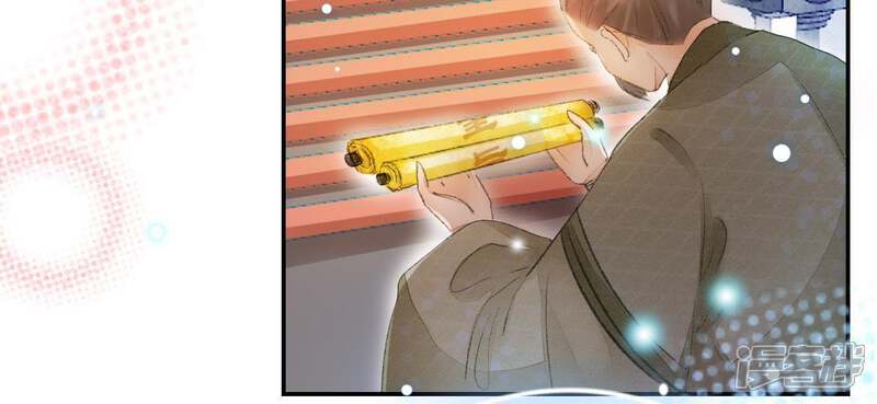 《公主落凡尘》第91话 老熟人 第47页