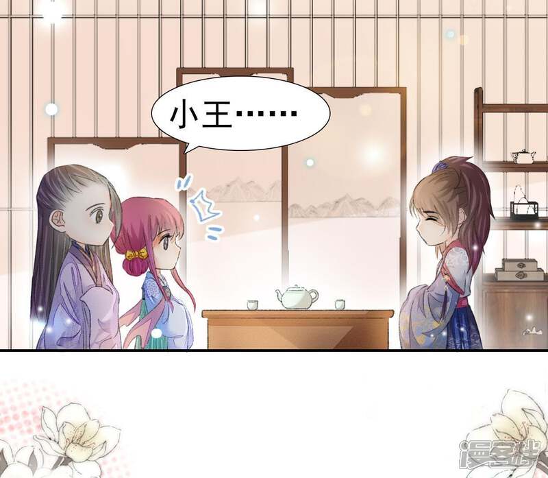 《公主落凡尘》第91话 老熟人 第5页
