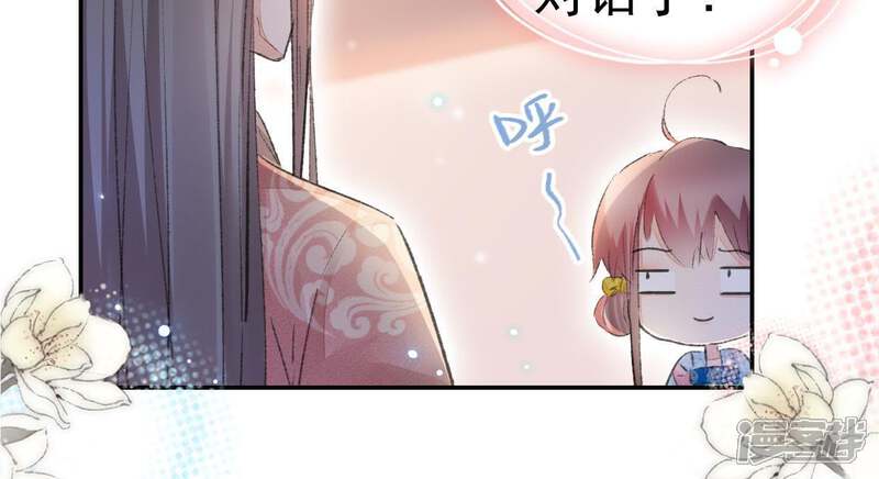 《公主落凡尘》第91话 老熟人 第62页