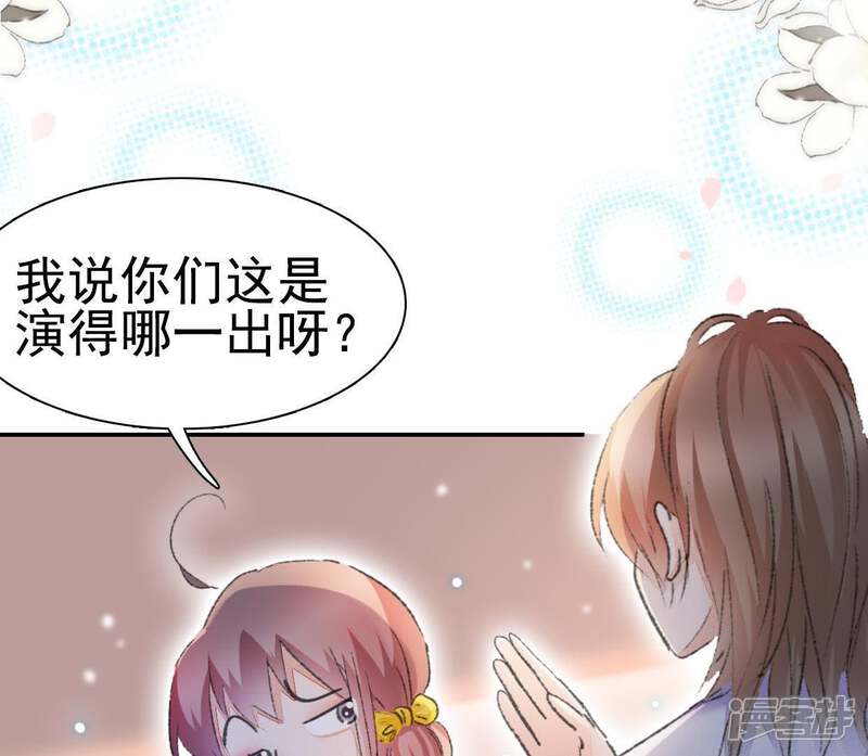 《公主落凡尘》第91话 老熟人 第63页