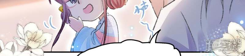 《公主落凡尘》第91话 老熟人 第64页