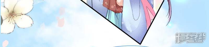 《公主落凡尘》第94话 突如其来的表白 第21页