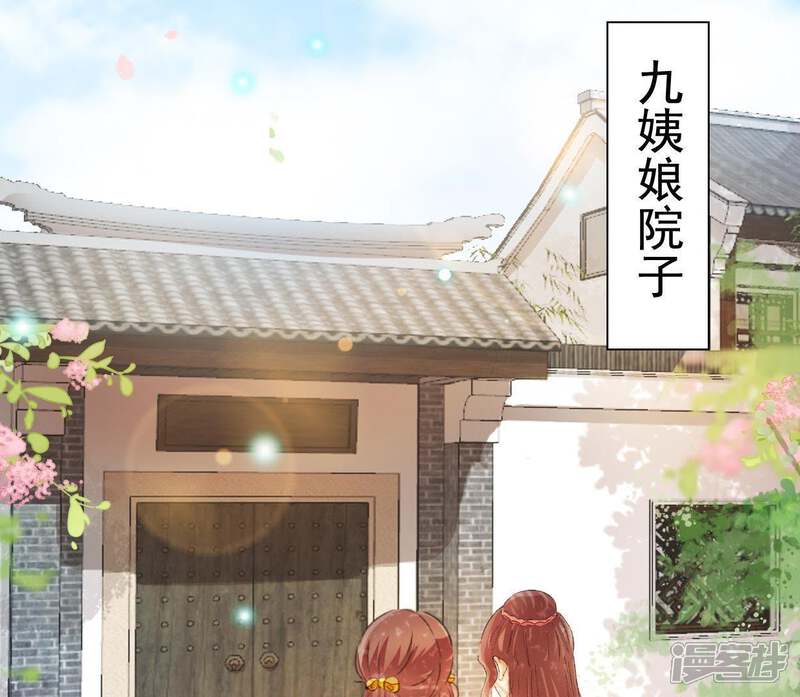 《公主落凡尘》第94话 突如其来的表白 第30页