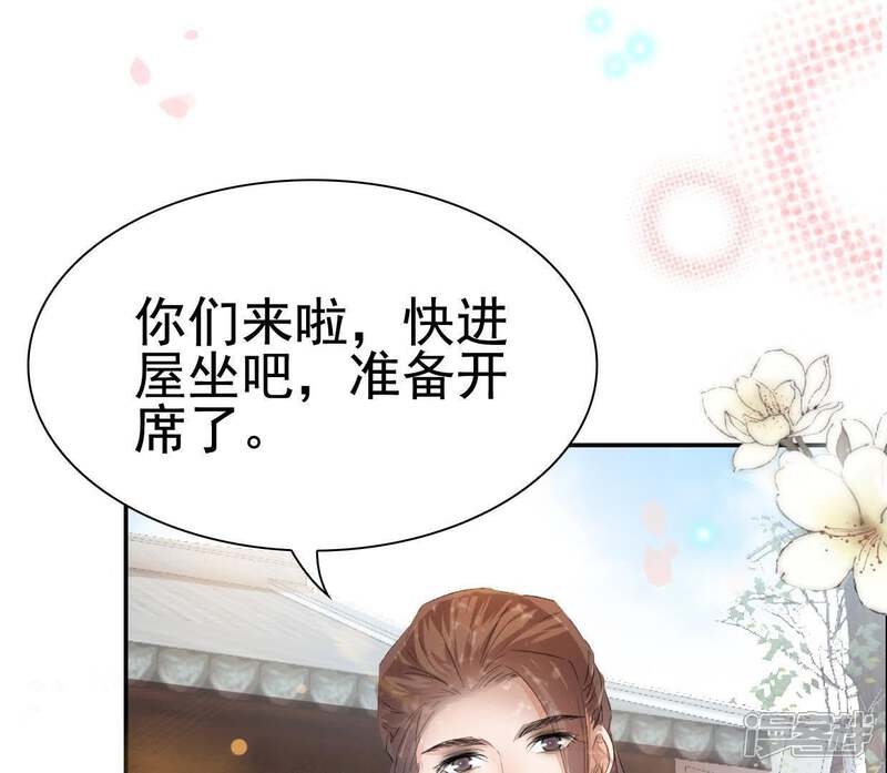 《公主落凡尘》第94话 突如其来的表白 第32页