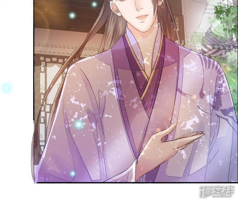 《公主落凡尘》第94话 突如其来的表白 第33页