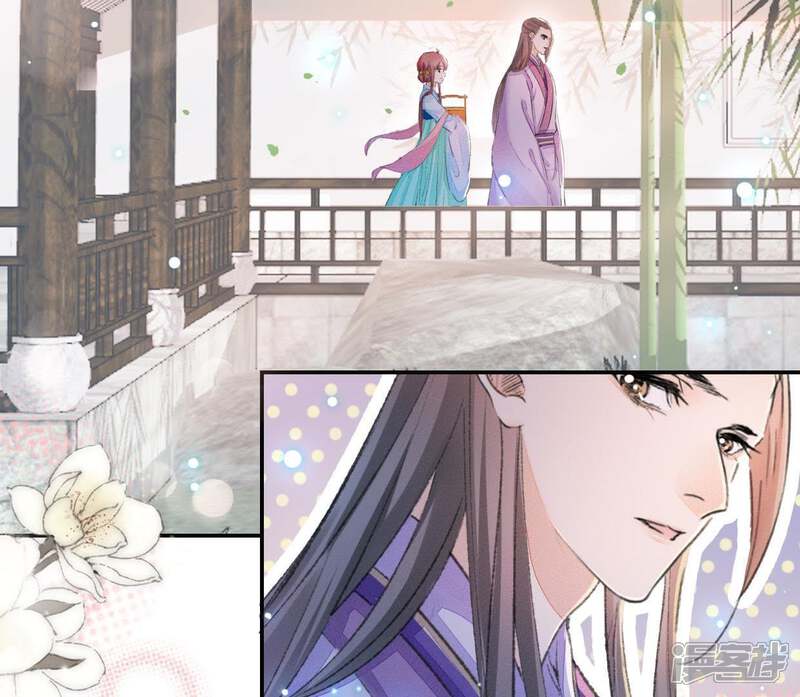 《公主落凡尘》第94话 突如其来的表白 第38页