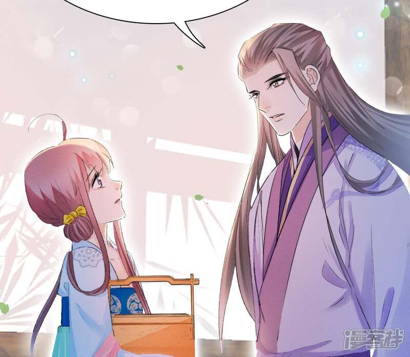 《公主落凡尘》第94话 突如其来的表白 第45页