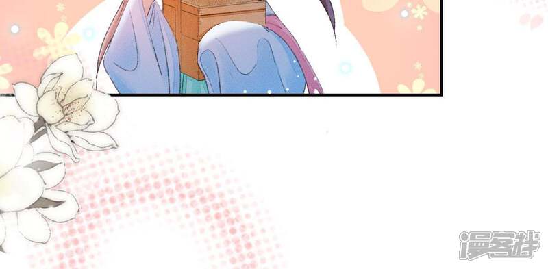《公主落凡尘》第94话 突如其来的表白 第48页