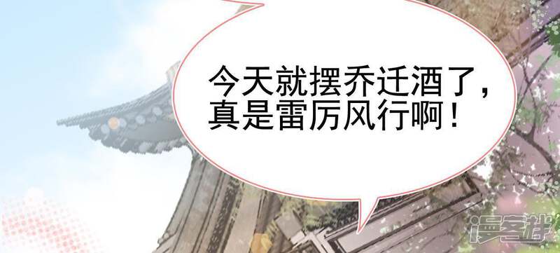 《公主落凡尘》第94话 突如其来的表白 第4页