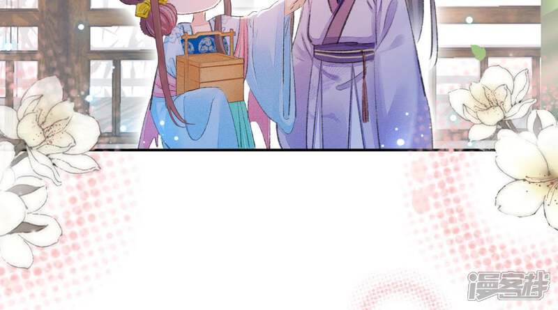 《公主落凡尘》第94话 突如其来的表白 第51页