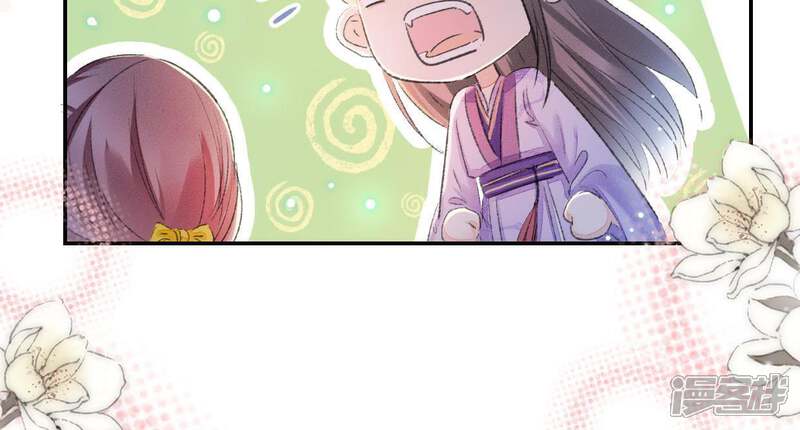 《公主落凡尘》第94话 突如其来的表白 第53页