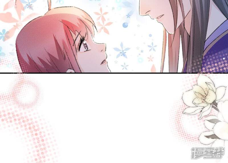 《公主落凡尘》第94话 突如其来的表白 第55页