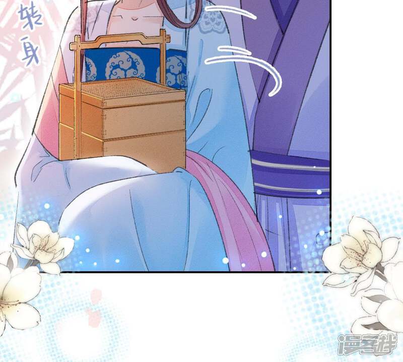 《公主落凡尘》第94话 突如其来的表白 第57页