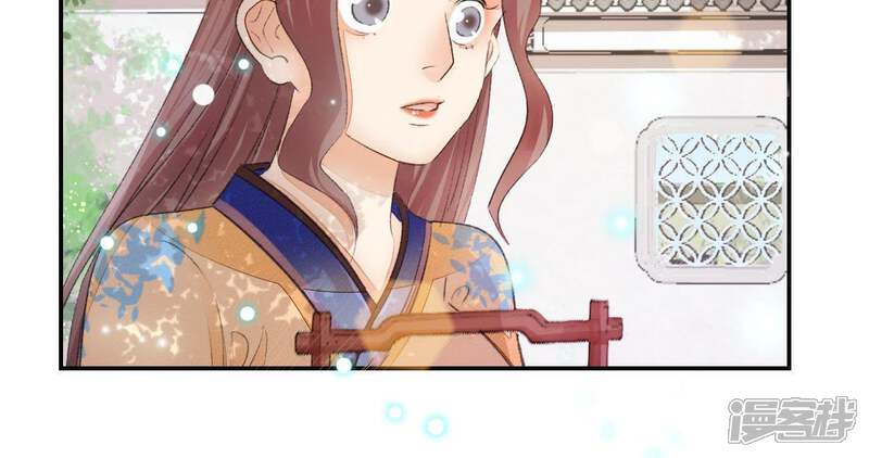 《公主落凡尘》第94话 突如其来的表白 第8页