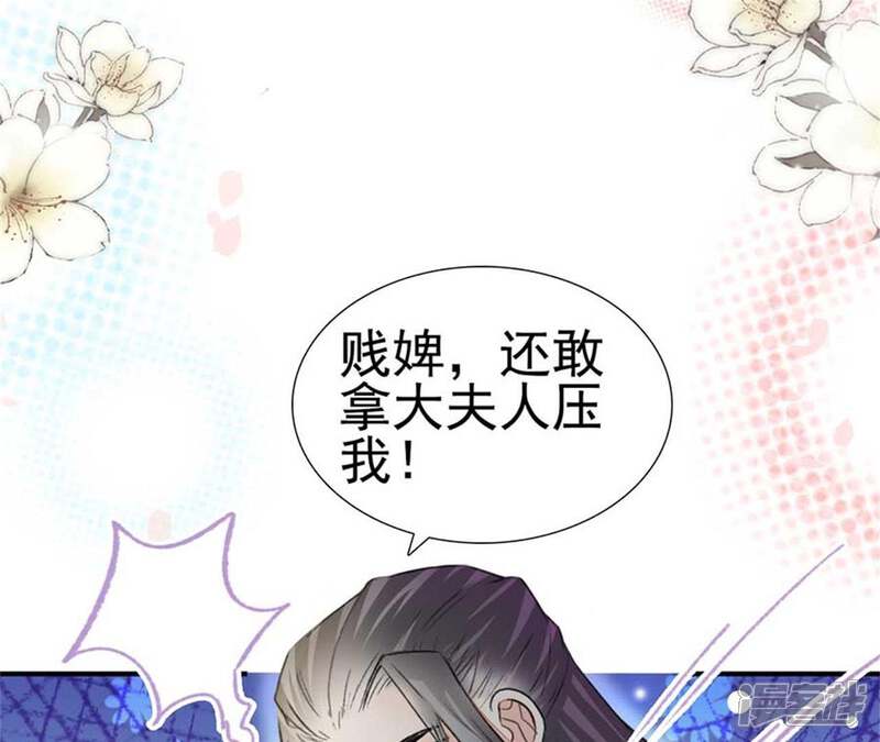 《公主落凡尘》第93话 一举多得 第11页