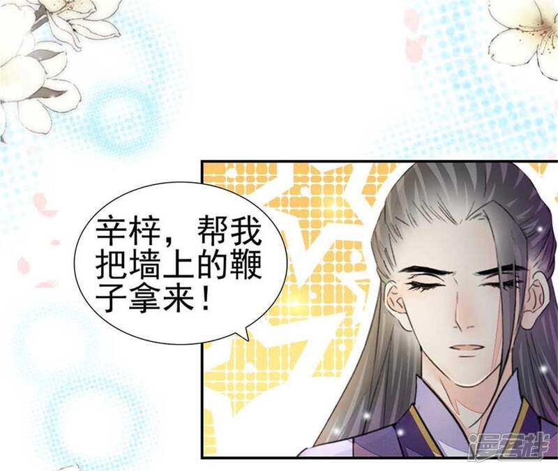 《公主落凡尘》第93话 一举多得 第13页