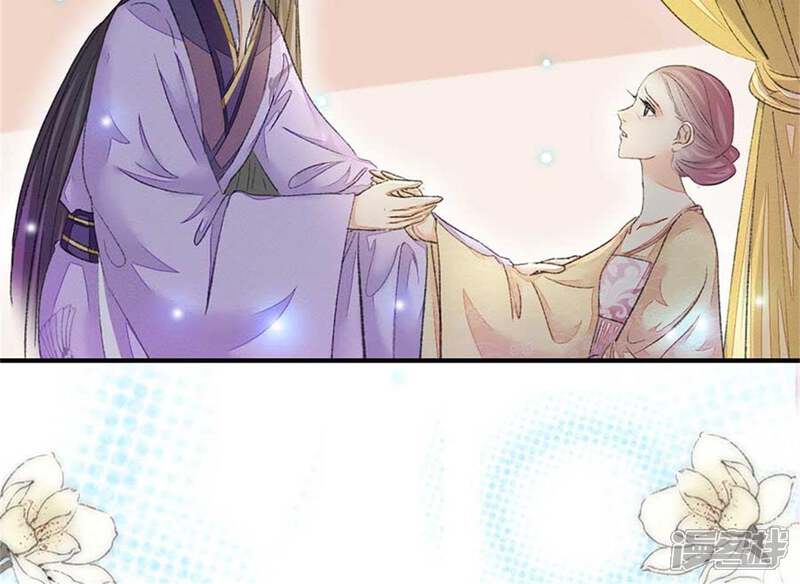 《公主落凡尘》第93话 一举多得 第26页