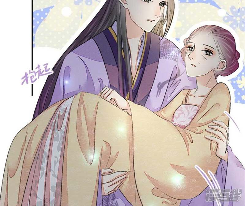 《公主落凡尘》第93话 一举多得 第28页