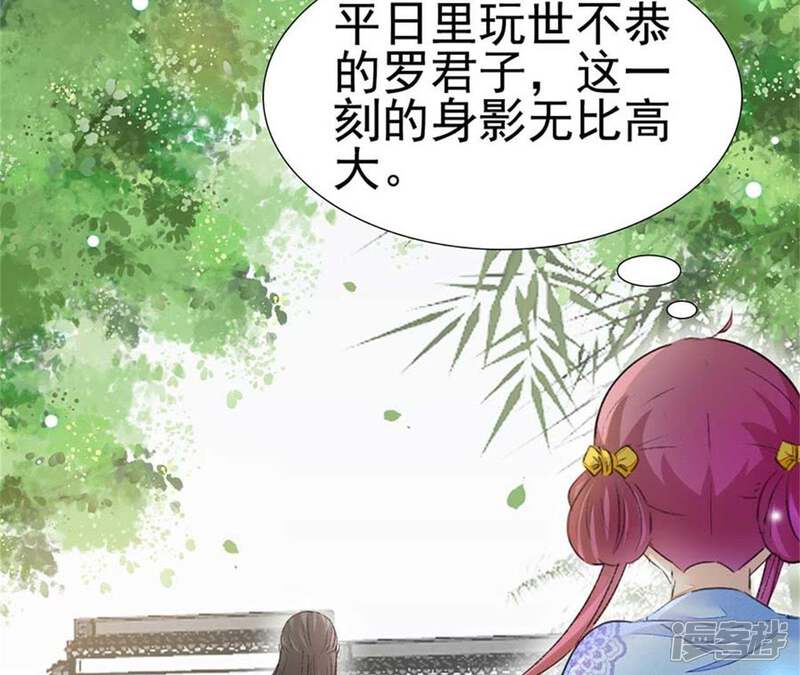 《公主落凡尘》第93话 一举多得 第31页