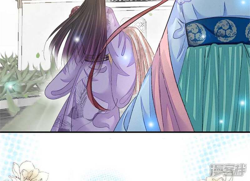 《公主落凡尘》第93话 一举多得 第32页