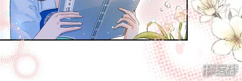 《公主落凡尘》第93话 一举多得 第44页