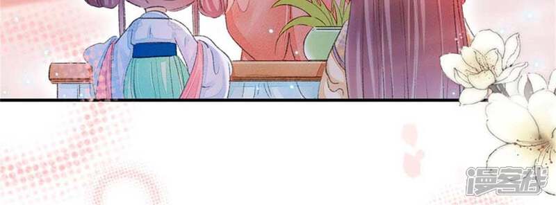 《公主落凡尘》第93话 一举多得 第46页
