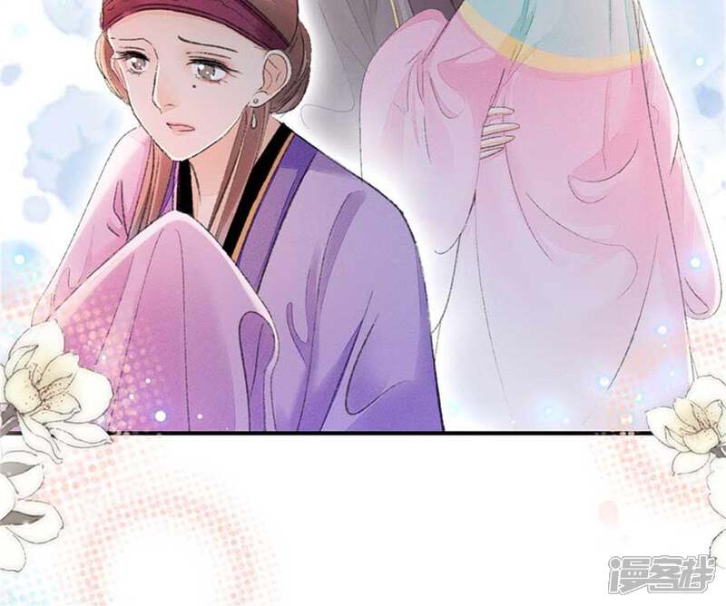《公主落凡尘》第93话 一举多得 第54页