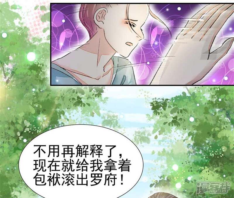 《公主落凡尘》第93话 一举多得 第5页