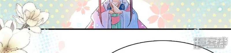 《公主落凡尘》第93话 一举多得 第62页
