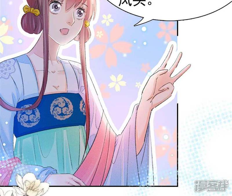 《公主落凡尘》第93话 一举多得 第64页