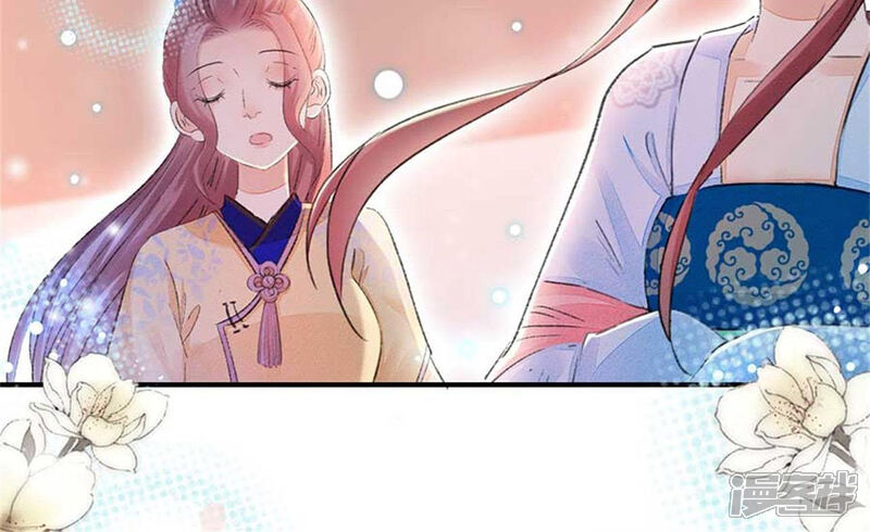 《公主落凡尘》第93话 一举多得 第69页