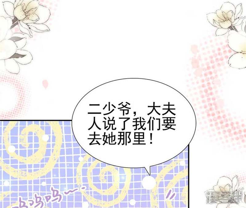 《公主落凡尘》第93话 一举多得 第8页