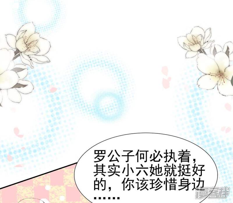《公主落凡尘》第95话 乔迁酒 第15页