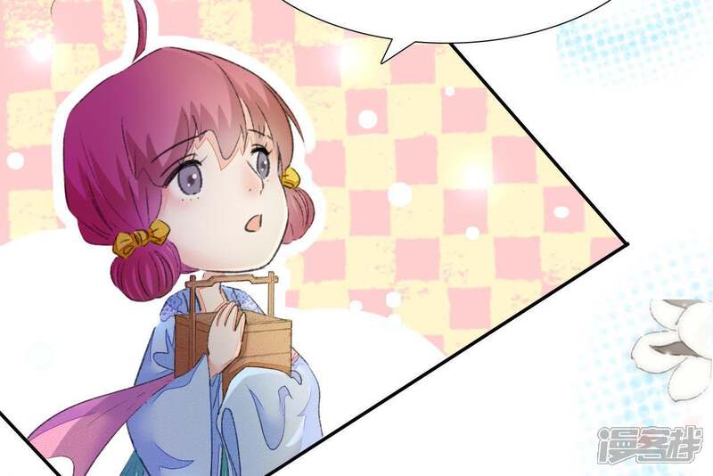 《公主落凡尘》第95话 乔迁酒 第16页